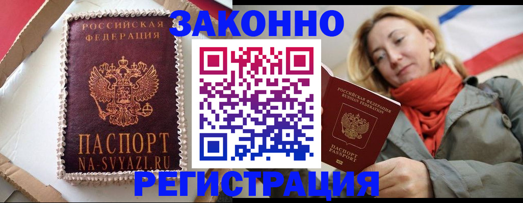 прописка гарантия в Покрове