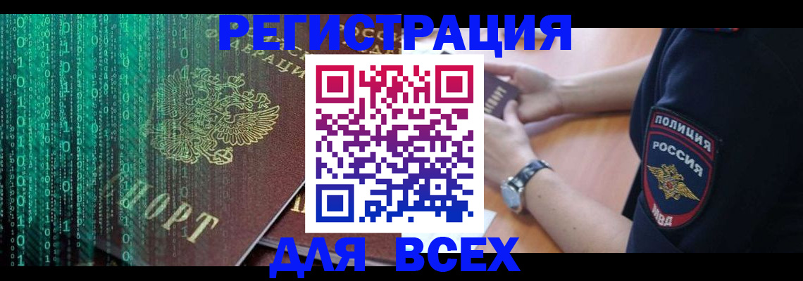 временная регистрация в квартире в Покрове