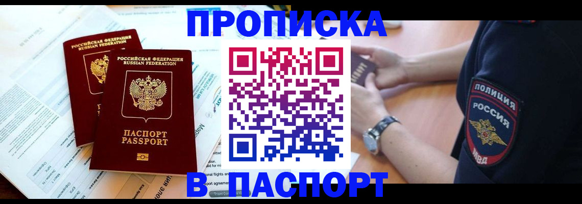 временная регистрация адрес в Покрове