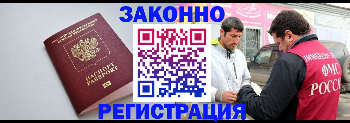 купить прописку в Покрове